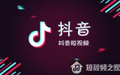 抖音短視頻怎么制作,掌握這些策略就變得這么簡單！