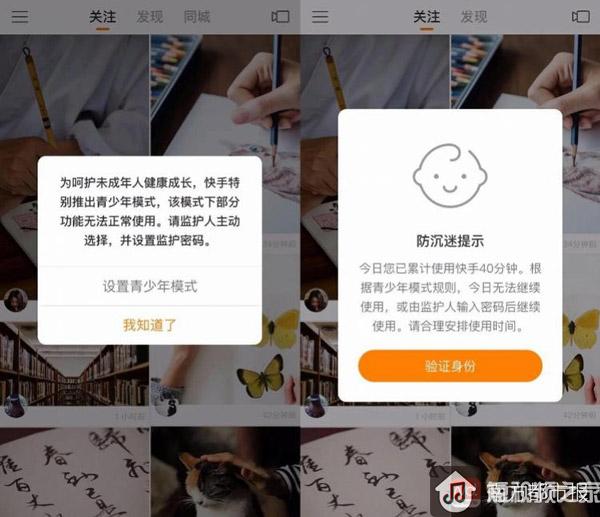 短視頻防沉迷系統(tǒng)來襲，每日限用40分鐘