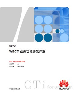 '>       </center>      目錄             　　前 言             1.WECC業(yè)務(wù)概述       　　1.1 Web 呼叫中心功能       　　1.2 WECC組網(wǎng)圖       　　1.3 主要功能       　　　　1.3.1 文字交談       　　　　1.3.2 點(diǎn)擊通話       　　　　1.3.3 回呼請求       　　　　1.3.4 護(hù)航瀏覽       　　　　1.3.5 留言服務(wù)             2.WECC座席端開發(fā)案例       　　2.1 如何應(yīng)答文字交談呼叫       　　2.2 如何接收用戶發(fā)送的文字交談內(nèi)容       　　2.3 如何發(fā)送文字交談內(nèi)容       　　2.4 座席如何主動結(jié)束文字交談       　　2.5 如何實現(xiàn)接聽點(diǎn)擊通話       　　2.6 如何實現(xiàn)電話回呼功能       　　2.7 如何實現(xiàn)應(yīng)答護(hù)航瀏覽       　　2.8 如何關(guān)閉護(hù)航瀏覽呼叫             3.第三方業(yè)務(wù)登錄WECC        　　3.1 登錄方式概述       　　3.2 啟用安全模式登錄       　　　　3.2.1 登錄過程       　　　　3.2.2 應(yīng)用實例       　　3.3 不啟用安全模式登錄       　　　　3.3.1 登錄過程       　　　　3.3.2 應(yīng)用實例       　　　　3.3.3 JActiveUser       　　　　3.3.4 WECC       　　3.4 常見問題             1.WECC業(yè)務(wù)概述             　　1.1 Web 呼叫中心功能             　　Web 呼叫中心（Web Enabled Call Center，簡稱WECC），支持通過WAS（Web ApplicationServer，Web應(yīng)用服務(wù)器）將Web       用戶接入呼叫中心。             　　WECC 充分利用Web、IP 技術(shù)，可為用戶提供多種媒體的組合服務(wù)，包括文字交談、點(diǎn)擊通話、回呼請求、護(hù)航瀏覽、離線留言服務(wù)。其中文字交談為WECC       的主要服務(wù)，其他服務(wù)主要起到輔助文字交談的作用。             　　下載：WECC業(yè)務(wù)功能開發(fā)詳解.rar       <p align=