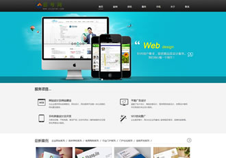 HTML5網(wǎng)絡(luò)設(shè)計(jì)公司整站織夢(mèng)模板