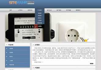 各種電子電器原件電力工具建站模板