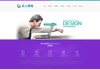 html5設計高端IT企業(yè)類企業(yè)織夢網站模板