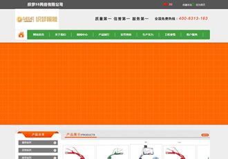 體育用品器材器械類企業(yè)織夢模板