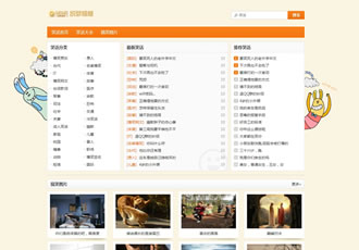 一款笑話類網(wǎng)站源碼織夢(mèng)簡(jiǎn)約清爽的織夢(mèng)笑話網(wǎng)
