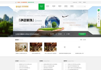 HTML5響應(yīng)式裝飾公司網(wǎng)站織夢網(wǎng)站源碼