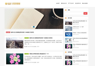 響應(yīng)式簡潔博客主題織夢模板HTML5博文字新聞資訊