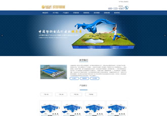 響應(yīng)式塑料塑膠類織夢(mèng)模板HTML5響應(yīng)式塑料制品行