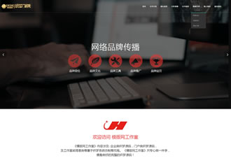 響應(yīng)式網(wǎng)絡(luò)推廣公司織夢(mèng)企業(yè)模板html5響應(yīng)式網(wǎng)站