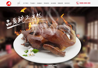 響應(yīng)式食品產(chǎn)業(yè)園類織夢模板HTML5餐飲熟食連鎖機