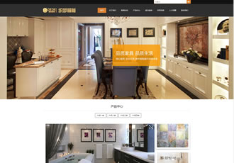 響應(yīng)式建材瓷磚類網(wǎng)站織夢(mèng)模板家居裝修建材網(wǎng)