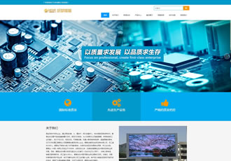 響應(yīng)式電子元件電路板類網(wǎng)站織夢模板html5電子產(chǎn)