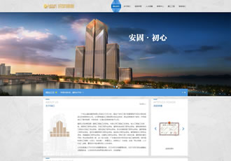 響應(yīng)式建筑工程施工類網(wǎng)站織夢模板HTML5工程集團(tuán)