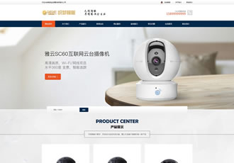 響應(yīng)式智能安防監(jiān)控攝影類網(wǎng)站織夢模板HTML5監(jiān)控