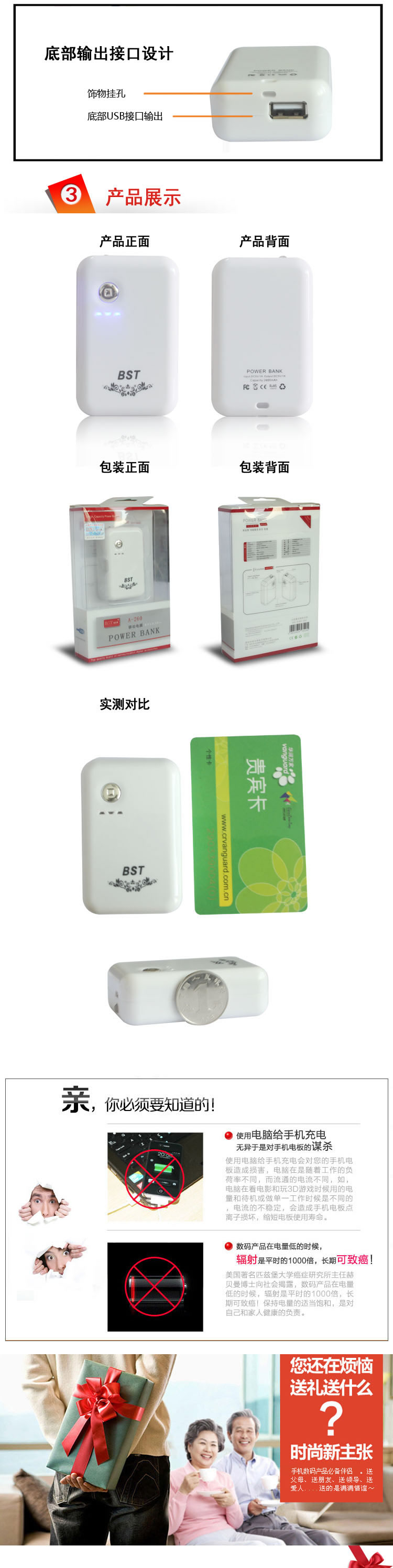 移動(dòng)式充電電源手機(jī)充電器電子產(chǎn)品描述