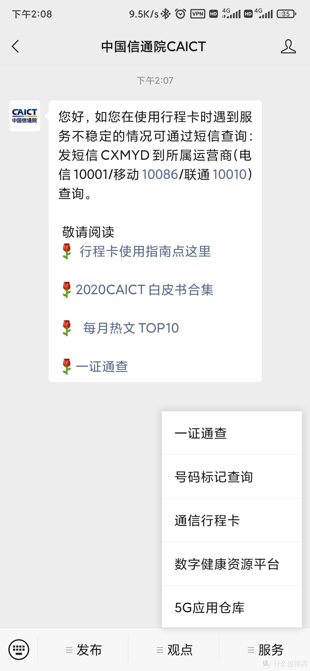 你的手機號碼被惡意標記過嗎？教你如何清除手機號碼標記！